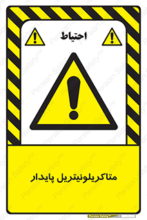  , ترکیب شیمیایی , سمی , مسمومیت , 