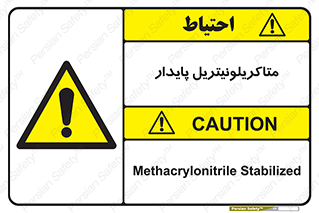  , ترکیب شیمیایی , سمی , مسمومیت , 