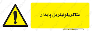  , ترکیب شیمیایی , سمی , مسمومیت , 