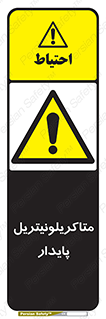 , ترکیب شیمیایی , سمی , مسمومیت , 