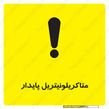  , ترکیب شیمیایی , سمی , مسمومیت , 