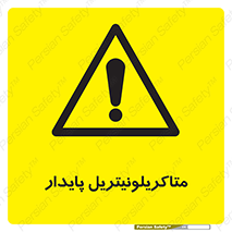  , ترکیب شیمیایی , سمی , مسمومیت , 