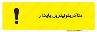  , ترکیب شیمیایی , سمی , مسمومیت , 