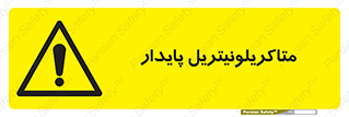  , ترکیب شیمیایی , سمی , مسمومیت , 