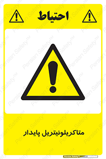  , ترکیب شیمیایی , سمی , مسمومیت , 