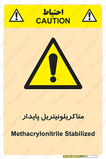  , ترکیب شیمیایی , سمی , مسمومیت , 