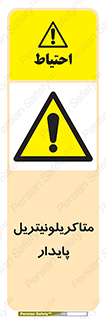  , ترکیب شیمیایی , سمی , مسمومیت , 