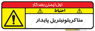 , ترکیب شیمیایی , سمی , مسمومیت , 