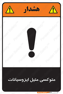  , ترکیب شیمیایی , 