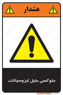  , ترکیب شیمیایی , 