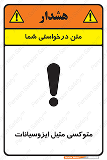  , ترکیب شیمیایی , 