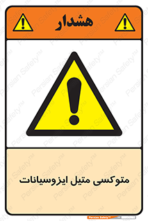  , ترکیب شیمیایی , 