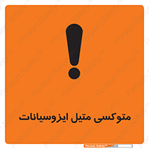  , ترکیب شیمیایی , 