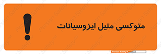  , ترکیب شیمیایی , 