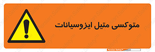  , ترکیب شیمیایی , 