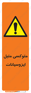  , ترکیب شیمیایی , 