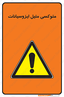  , ترکیب شیمیایی , 