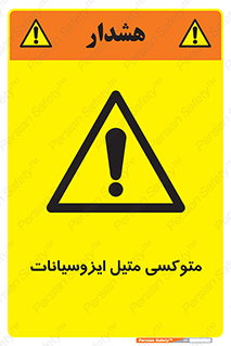 , ترکیب شیمیایی , 