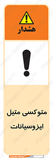  , ترکیب شیمیایی , 