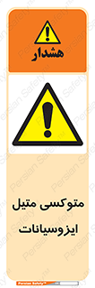  , ترکیب شیمیایی , 