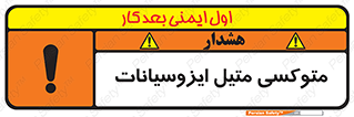  , ترکیب شیمیایی , 