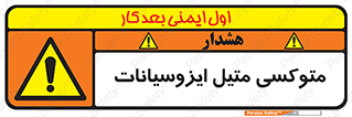 , ترکیب شیمیایی , 