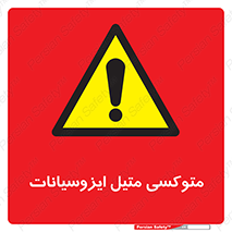 , ترکیب شیمیایی , 