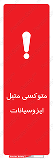 , ترکیب شیمیایی , 