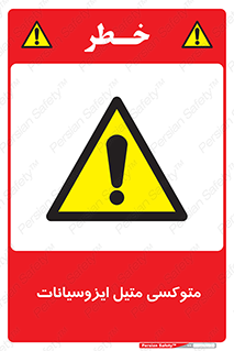  , ترکیب شیمیایی , 