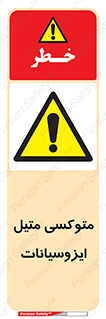  , ترکیب شیمیایی , 