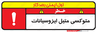  , ترکیب شیمیایی , 