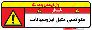  , ترکیب شیمیایی , 