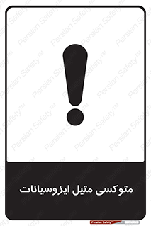  , ترکیب شیمیایی , 