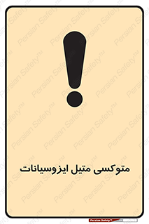  , ترکیب شیمیایی , 