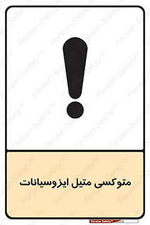  , ترکیب شیمیایی , 