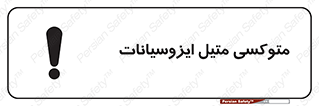  , ترکیب شیمیایی , 