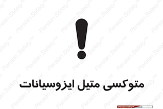  , ترکیب شیمیایی , 