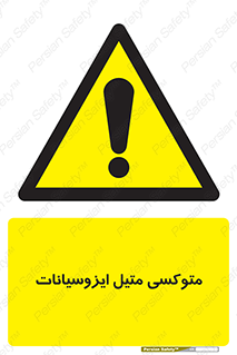  , ترکیب شیمیایی , 