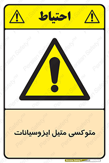  , ترکیب شیمیایی , 