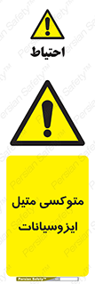  , ترکیب شیمیایی , 