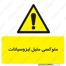  , ترکیب شیمیایی , 