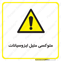  , ترکیب شیمیایی , 