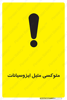  , ترکیب شیمیایی , 