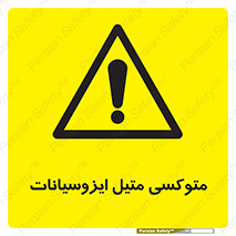 , ترکیب شیمیایی , 