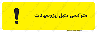  , ترکیب شیمیایی , 