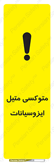  , ترکیب شیمیایی , 