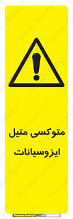  , ترکیب شیمیایی , 
