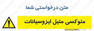  , ترکیب شیمیایی , 