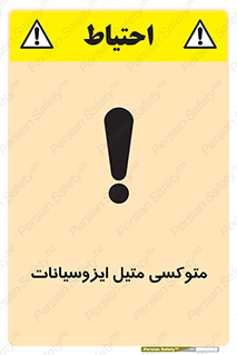  , ترکیب شیمیایی , 