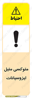 , ترکیب شیمیایی , 